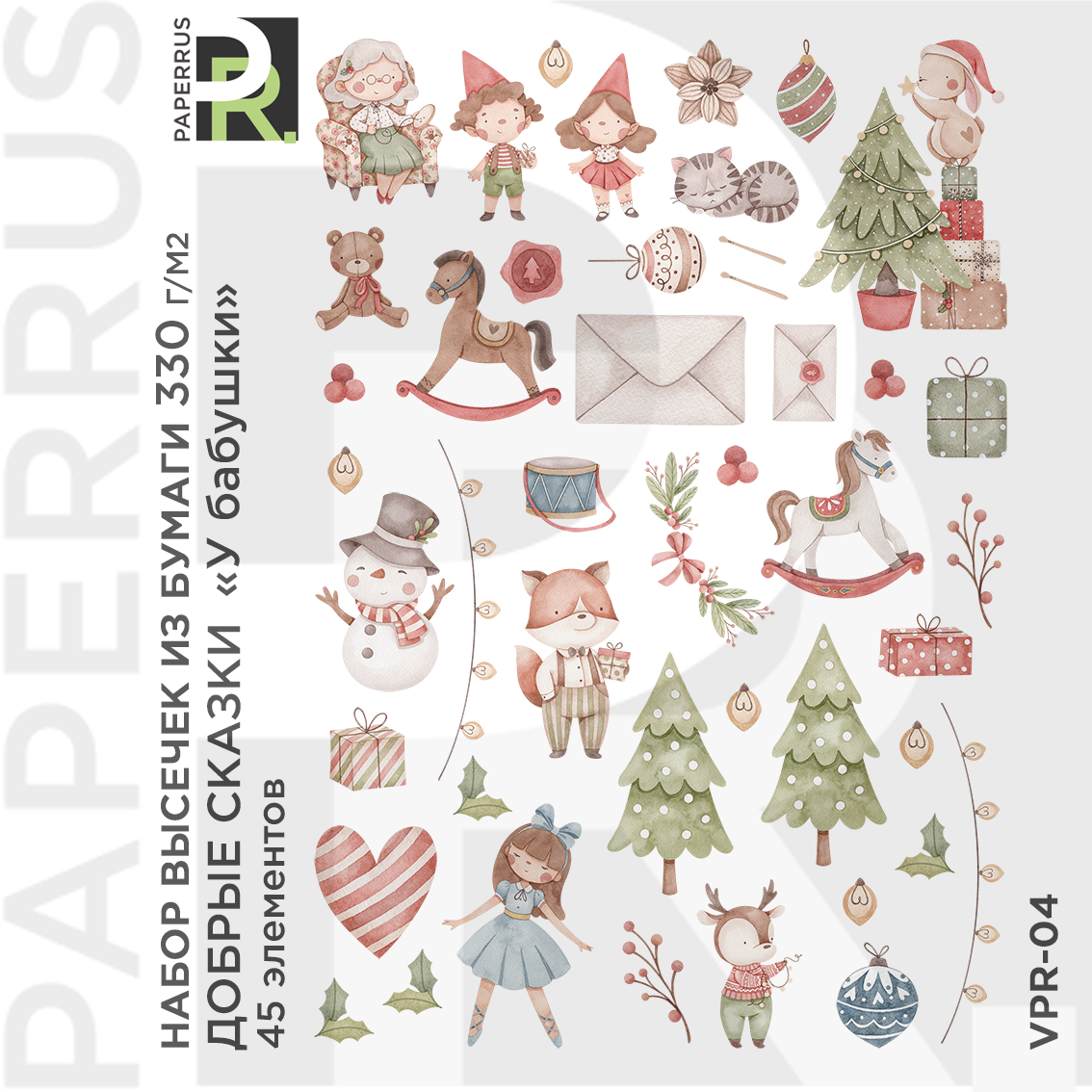 Набор высечек PaperRus "Добрые сказки" У бабушки