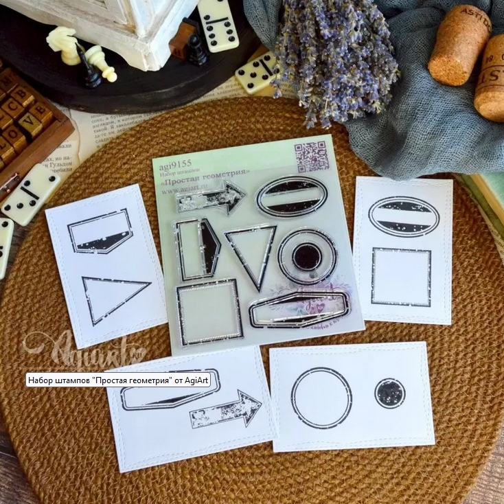 Набор штампов Agiart "Простая геометрия"