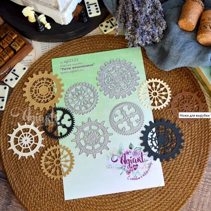 Ножи для вырубки Agiart "Ритм механизмов"