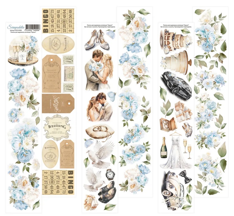 Набор полос для вырезания Scrapodelie "Горько!"