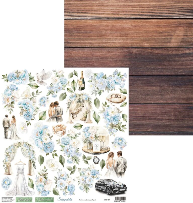 Бумага Scrapodelie "Горько!” Элементы 2 (SCR130-7)