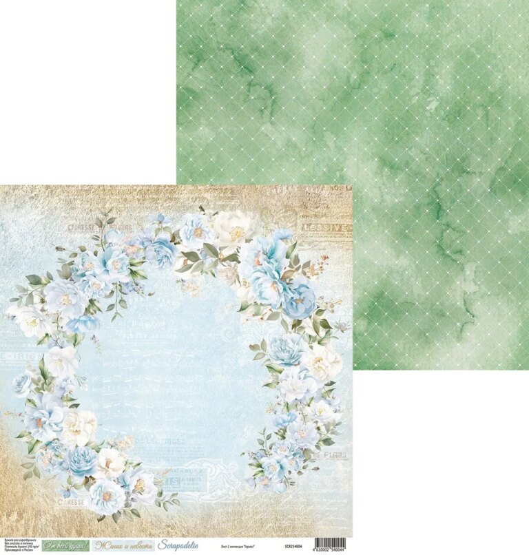 Бумага Scrapodelie "Горько!” Лист2 (SCR130-2)