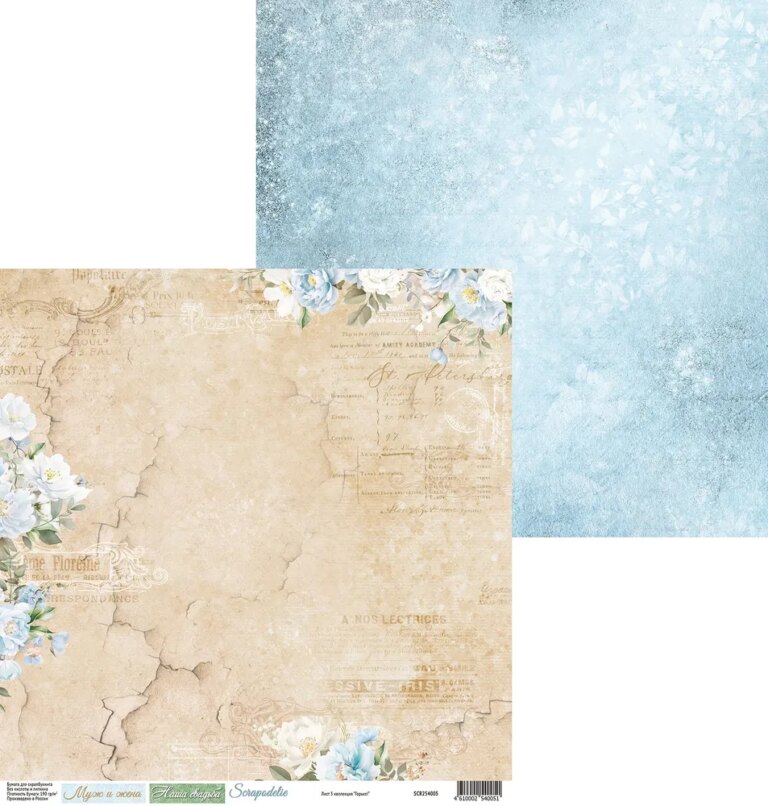 Бумага Scrapodelie "Горько!” Лист3 (SCR130-3)