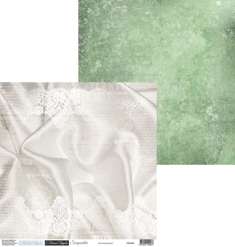 Бумага Scrapodelie "Горько!” Лист4 (SCR130-4)