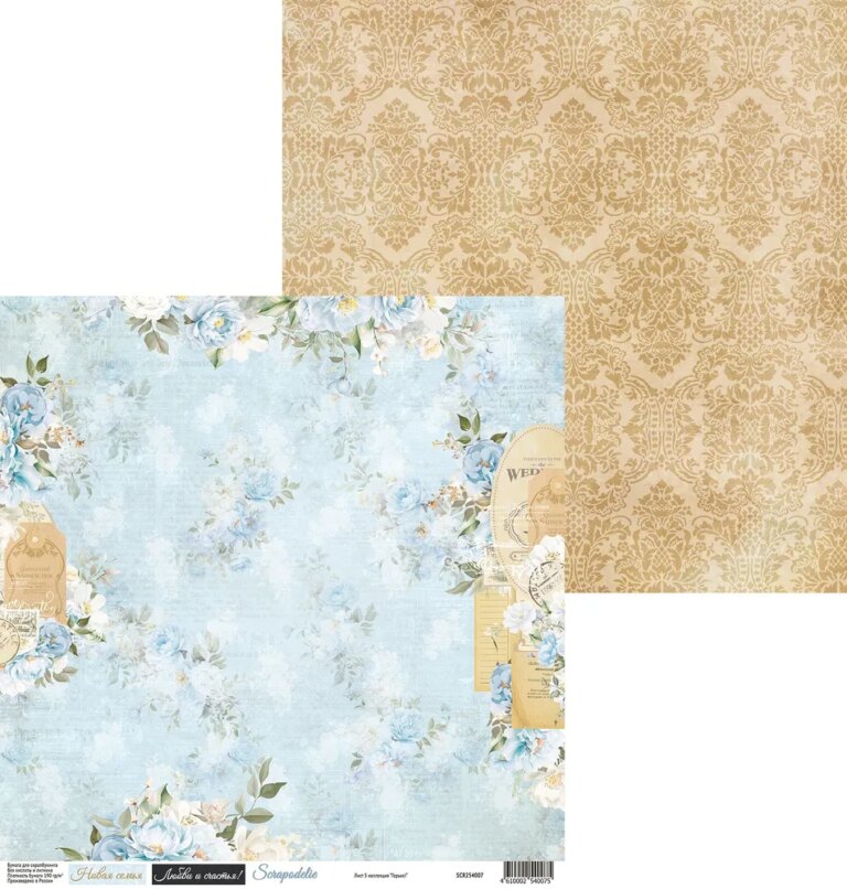 Бумага Scrapodelie "Горько!” Лист5 (SCR130-5)