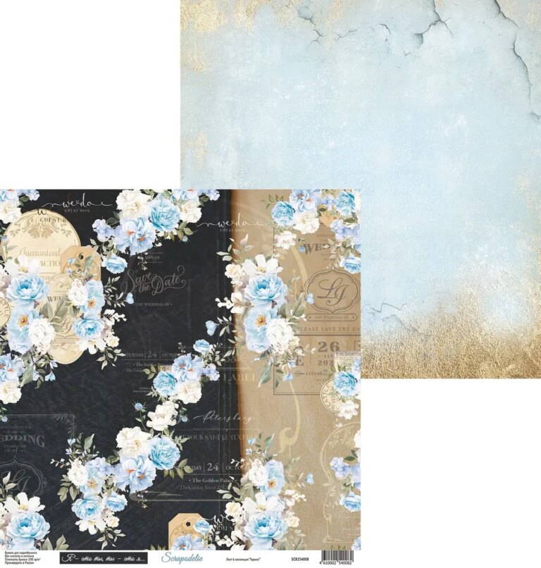 Бумага Scrapodelie "Горько!” Лист6 (SCR130-6)