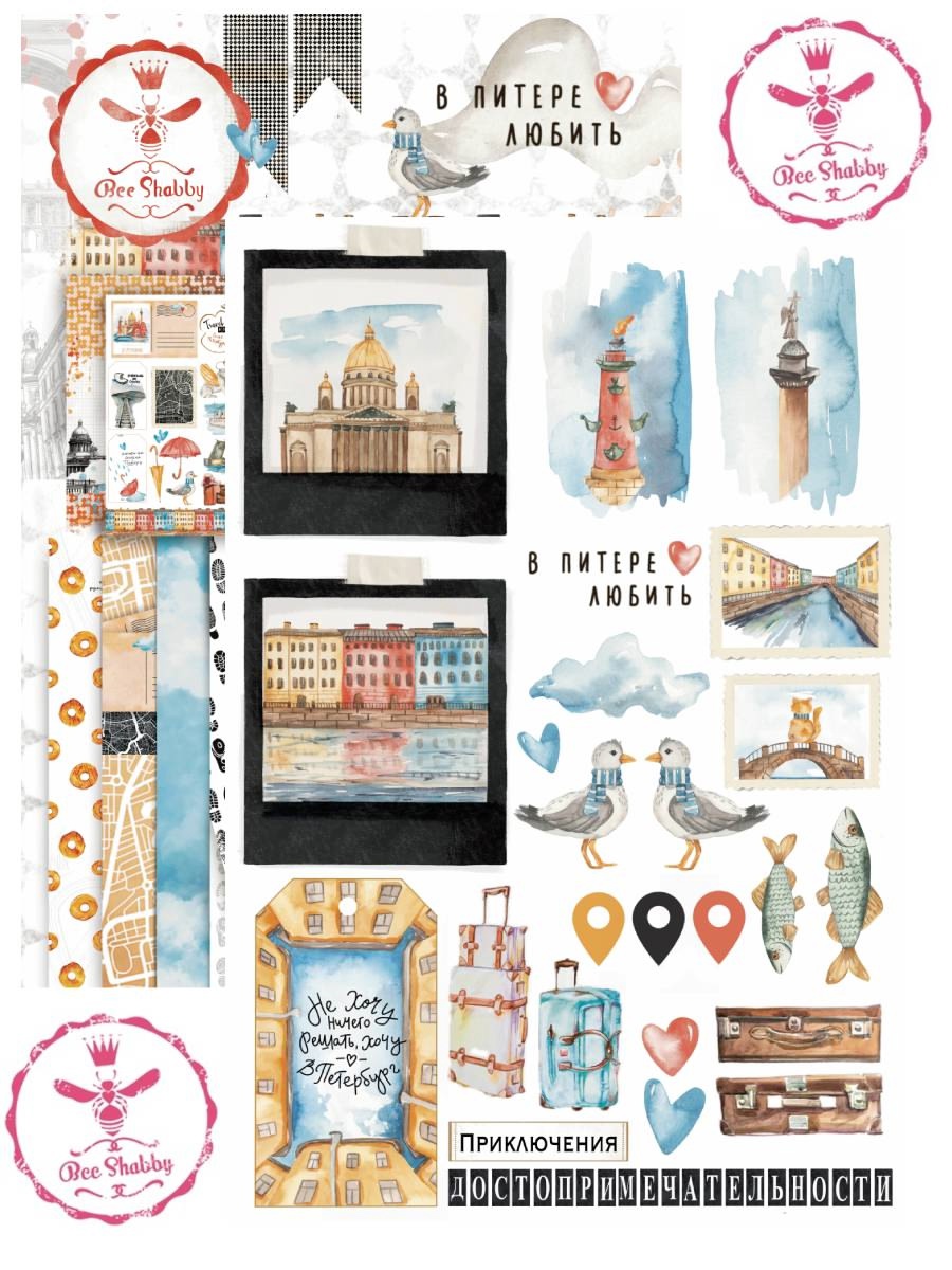 Бумага BeeShabby А4 "В Питере любить" Обложка (BS01-1)