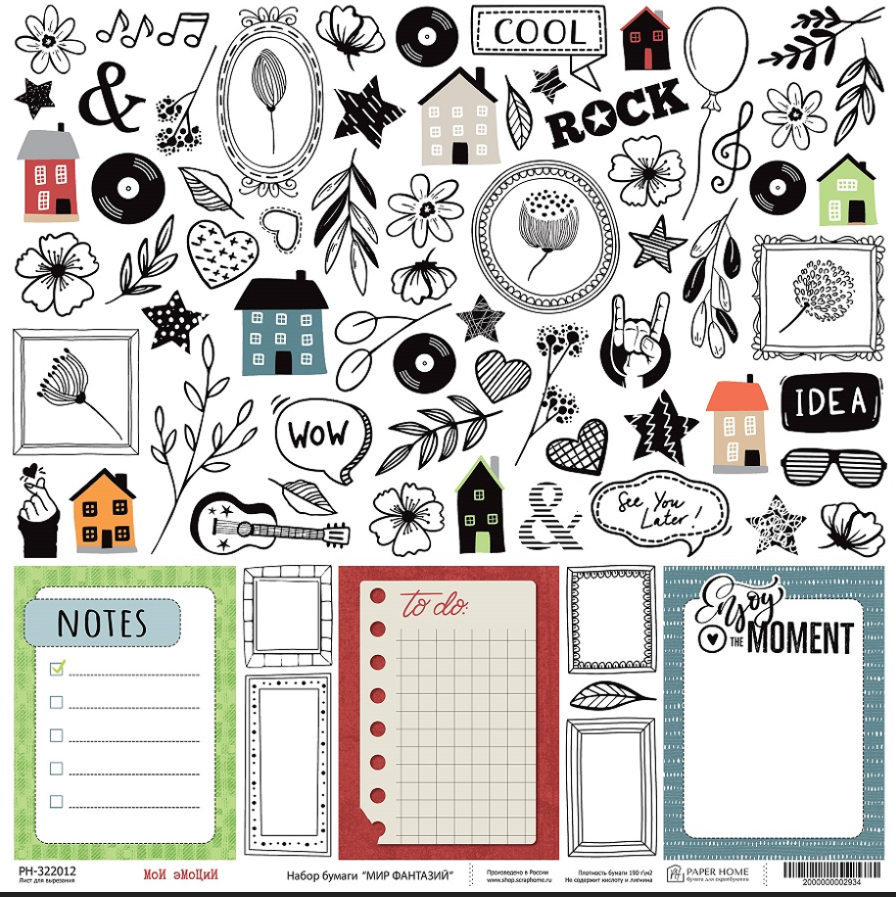Бумага Paper Home "Мир фантазий" Мои эмоции (PH23-12)