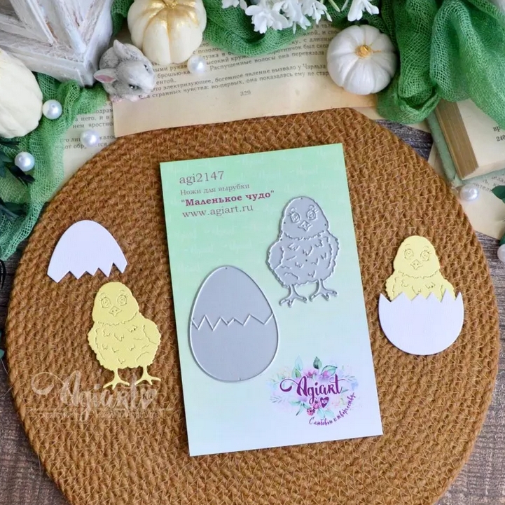 Ножи для вырубки Agiart "Маленькое чудо"