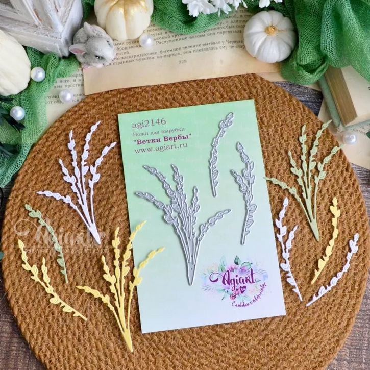 Ножи для вырубки Agiart "Ветки Вербы"