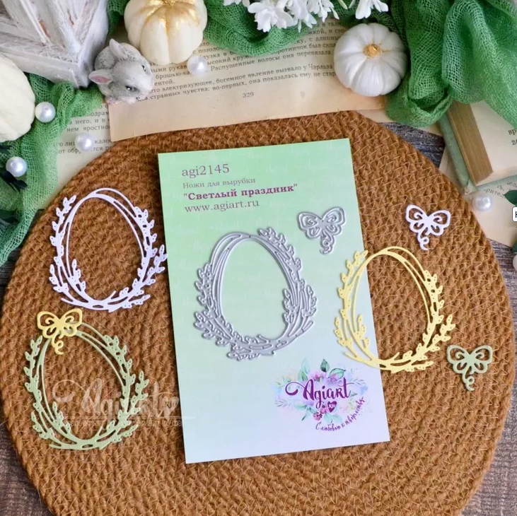 Ножи для вырубки Agiart "Светлый праздник"