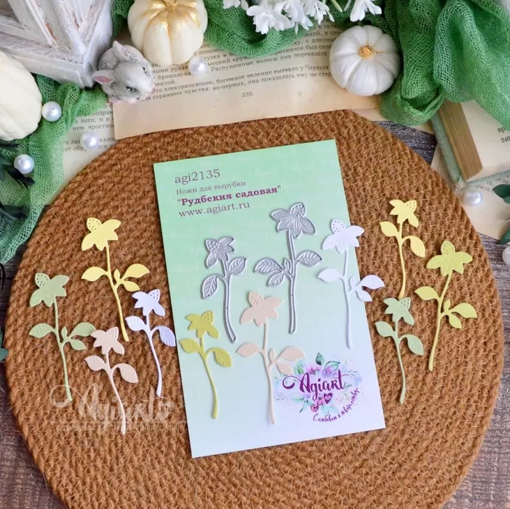 Ножи для вырубки Agiart "Рудбекия садовая"