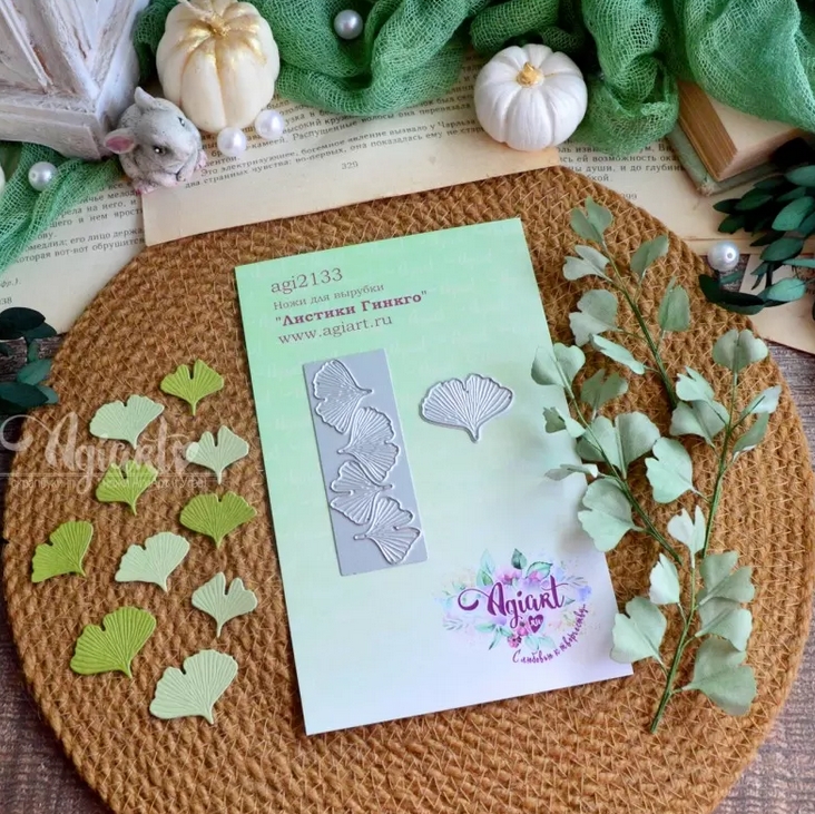 Ножи для вырубки Agiart "Листики Гинкго"