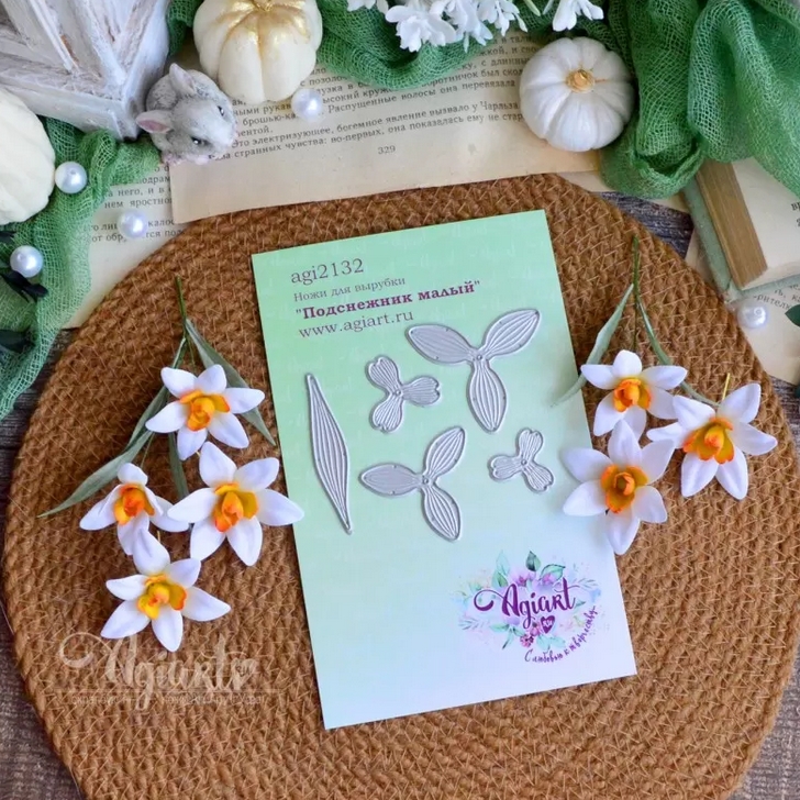 Ножи для вырубки Agiart "Подснежник малый"