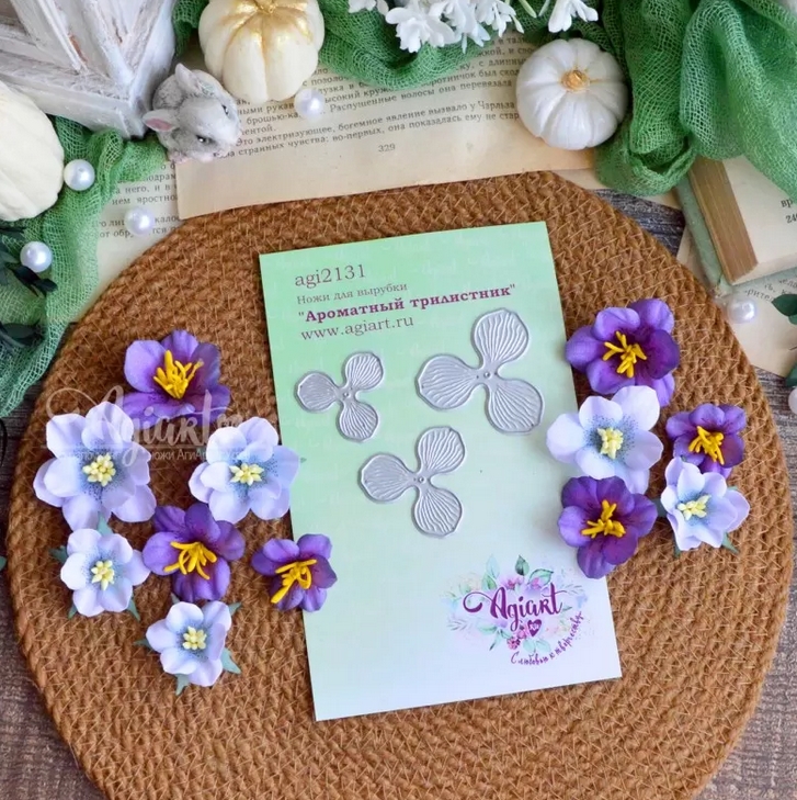 Ножи для вырубки Agiart "Ароматный трилистник"