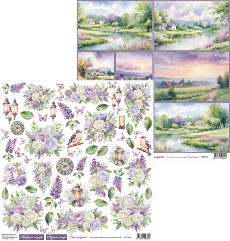 Бумага Scrapodelie "Сиреневый рассвет" Карточки и элементы (SCR129-7)