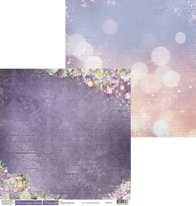 Бумага Scrapodelie "Сиреневый рассвет" Лист 5 (SCR129-5)