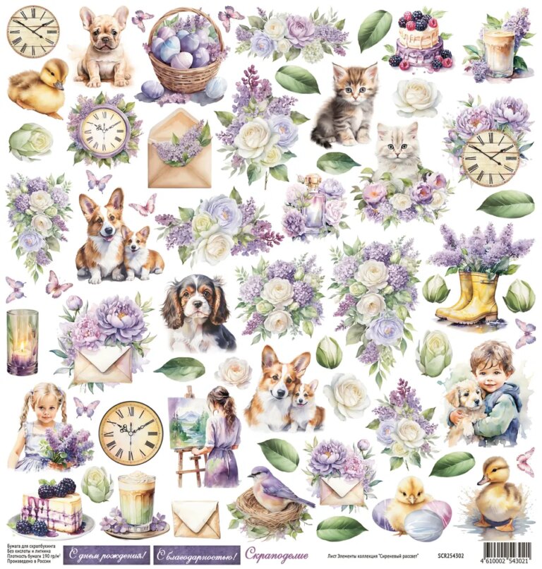 Бумага Scrapodelie "Сиреневый рассвет" Элементы (SCR129)