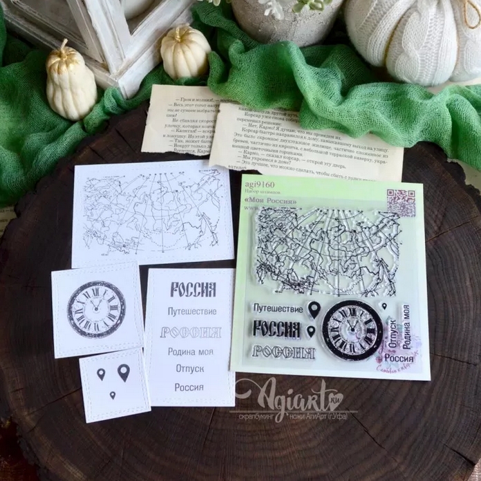 Набор штампов Agiart "Моя Россия"