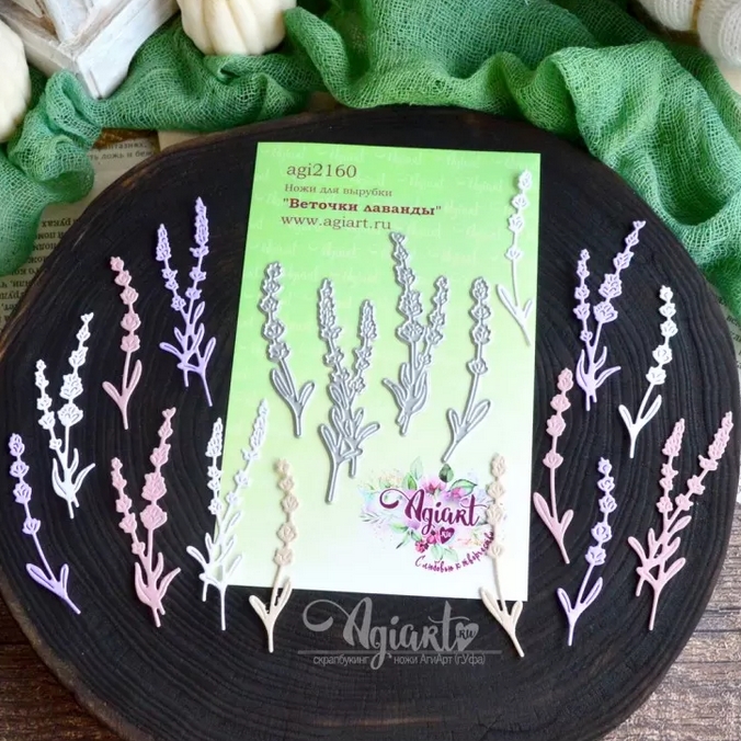 Ножи для вырубки Agiart "Веточки лаванды"