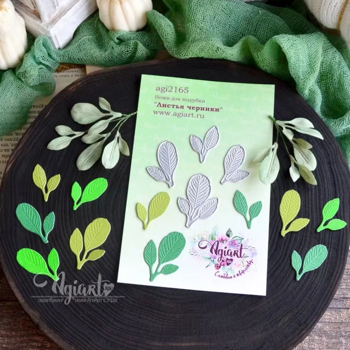 Ножи для вырубки Agiart "Листья черники"