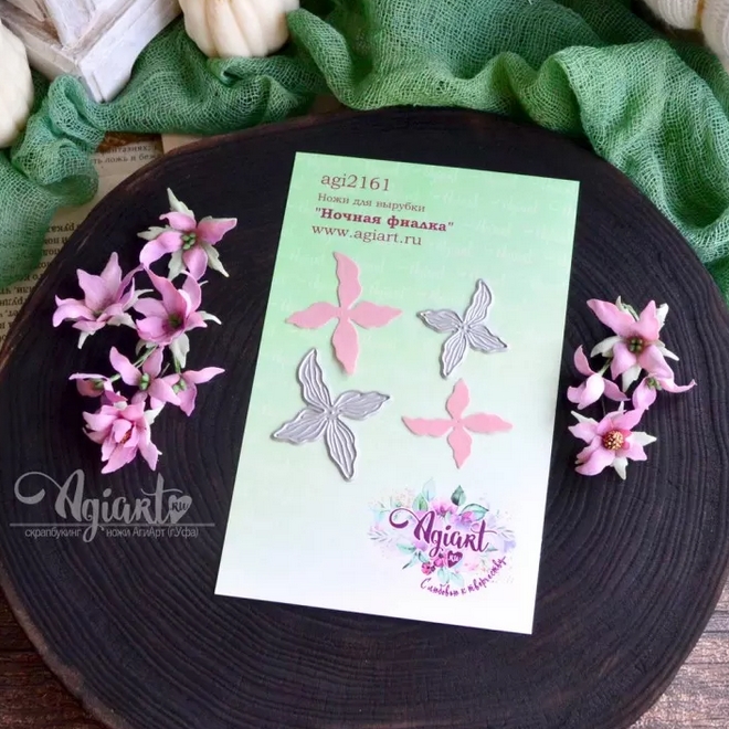 Ножи для вырубки Agiart "Ночная фиалка"