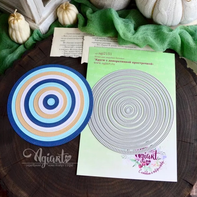 Ножи для вырубки Agiart "Круги с декоративной прострочкой"