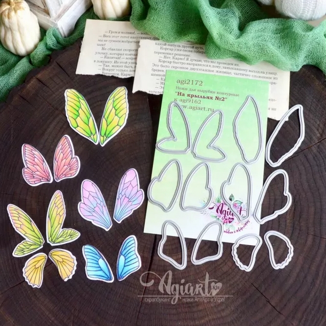 Ножи для вырубки Agiart контурные "На крыльях №2"