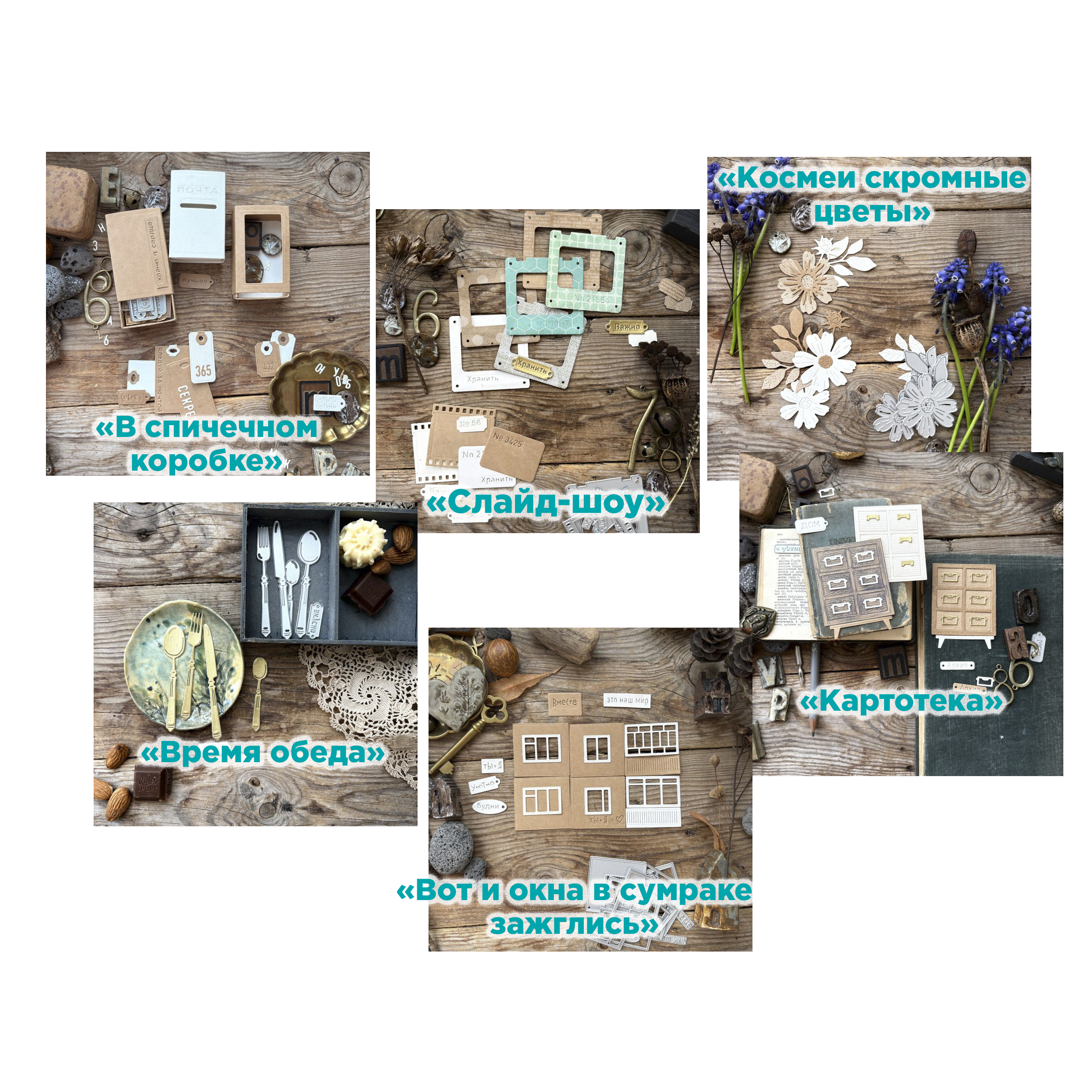 Cет ножей для вырубки MimiCut "Релиз 06/25"