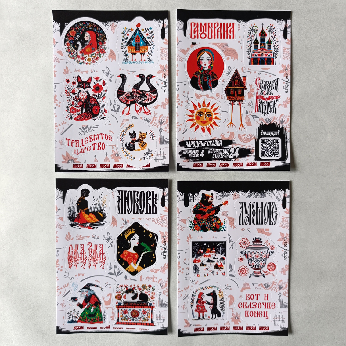 Набор наклеек "Народные сказки"