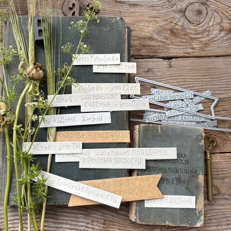 Ножи для вырубки mimi cut "Слова для души"