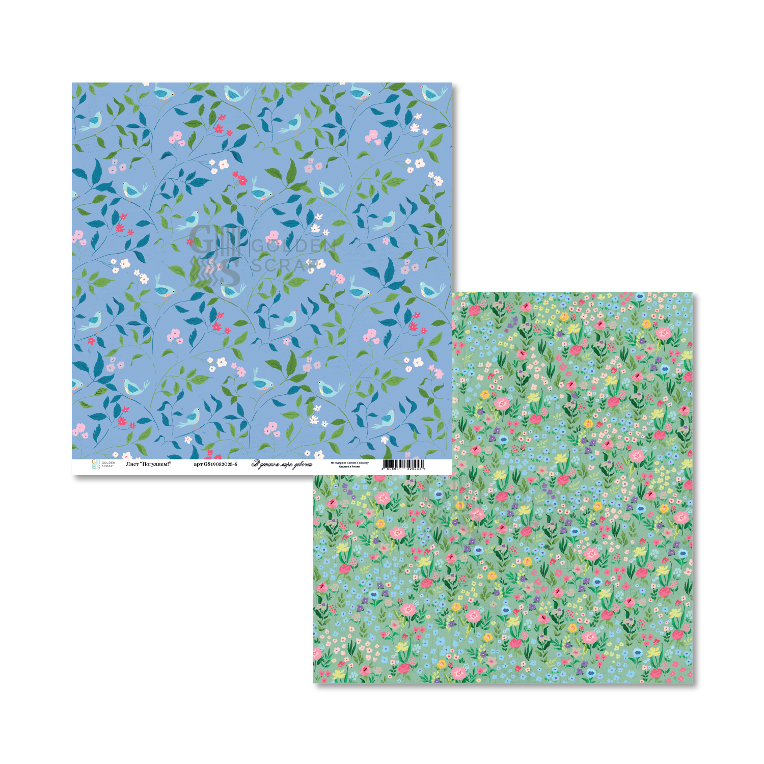 Бумага GoldenScrap "В детском мире - девочки" Погуляем (GS2-5)