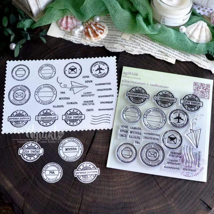 Набор штампов Agiart "Доставлено с любовью"