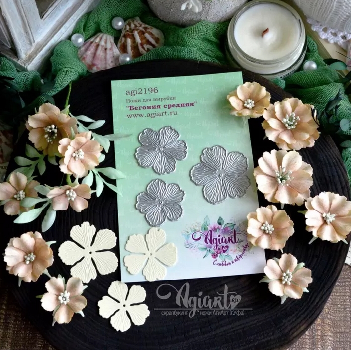 Ножи для вырубки Agiart "Бегония средняя"