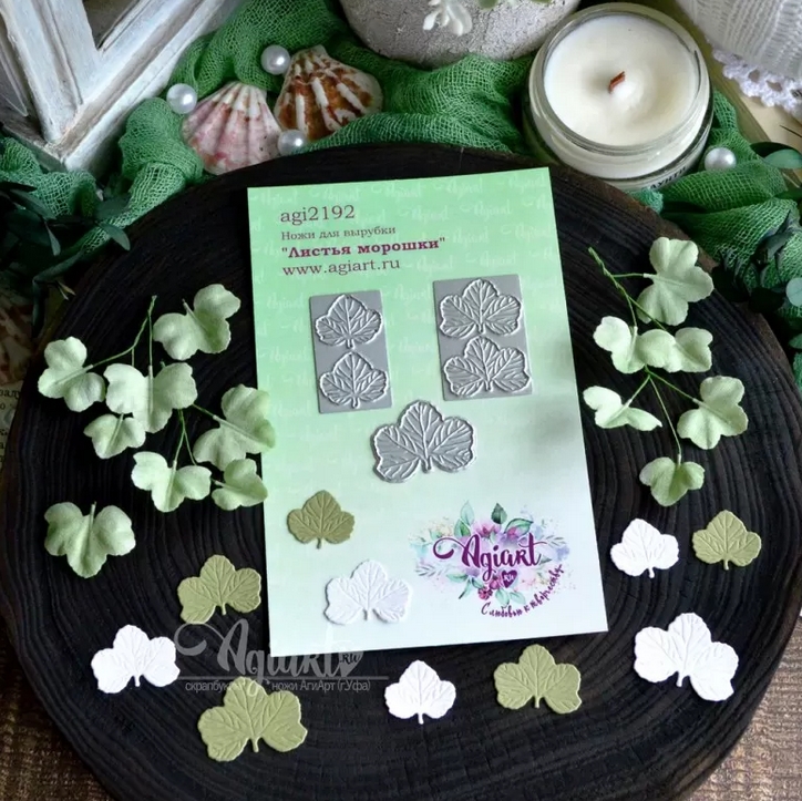 Ножи для вырубки Agiart "Листья морошки"