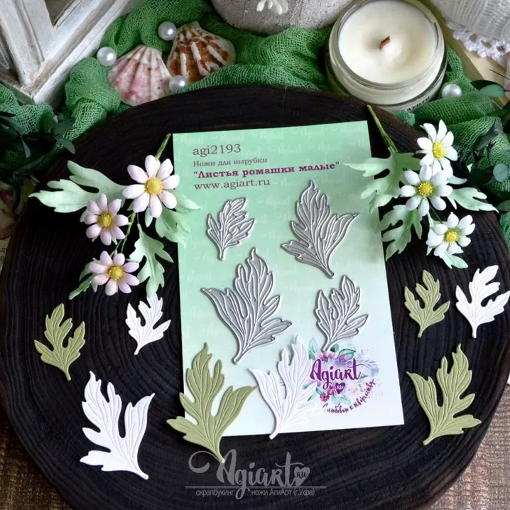 Ножи для вырубки Agiart "Листья ромашки малые"