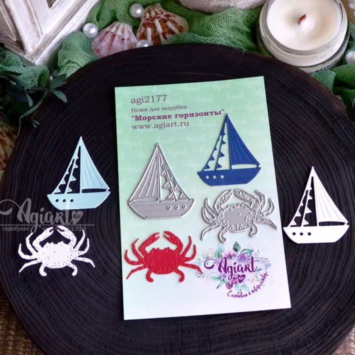 Ножи для вырубки Agiart "Морские горизонты"