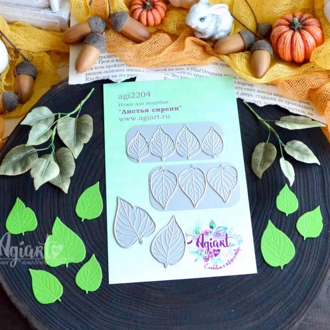 Ножи для вырубки Agiart "Листья сирени"