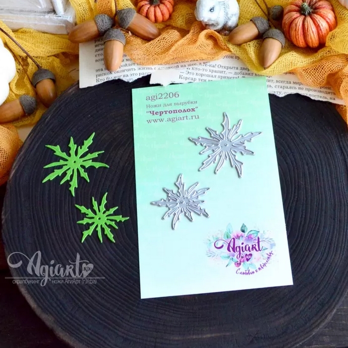 Ножи для вырубки Agiart "Чертополох"