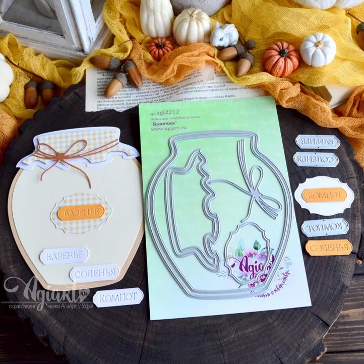 Ножи для вырубки Agiart базовые "Баночка"
