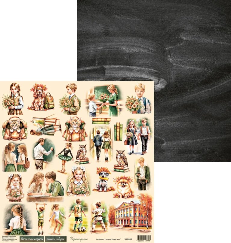 Бумага Scrapodelie "Первый звонок" Элементы 2 (SCR131-7)