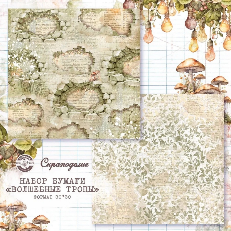 Бумага Scrapodelie "Волшебные тропы" Лист 3 (SCR132-3)