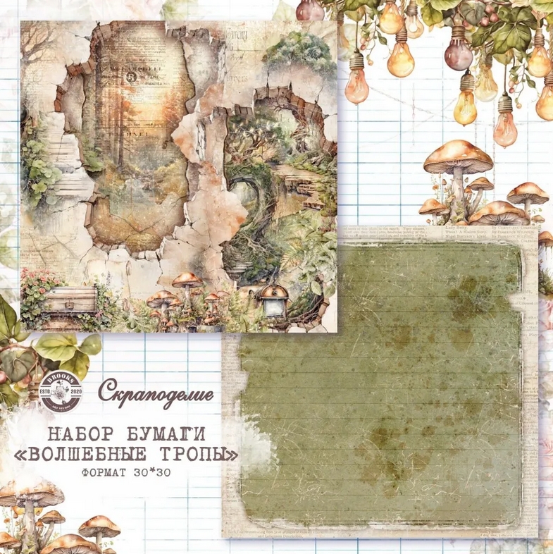 Бумага Scrapodelie "Волшебные тропы" Лист 5 (SCR132-5)