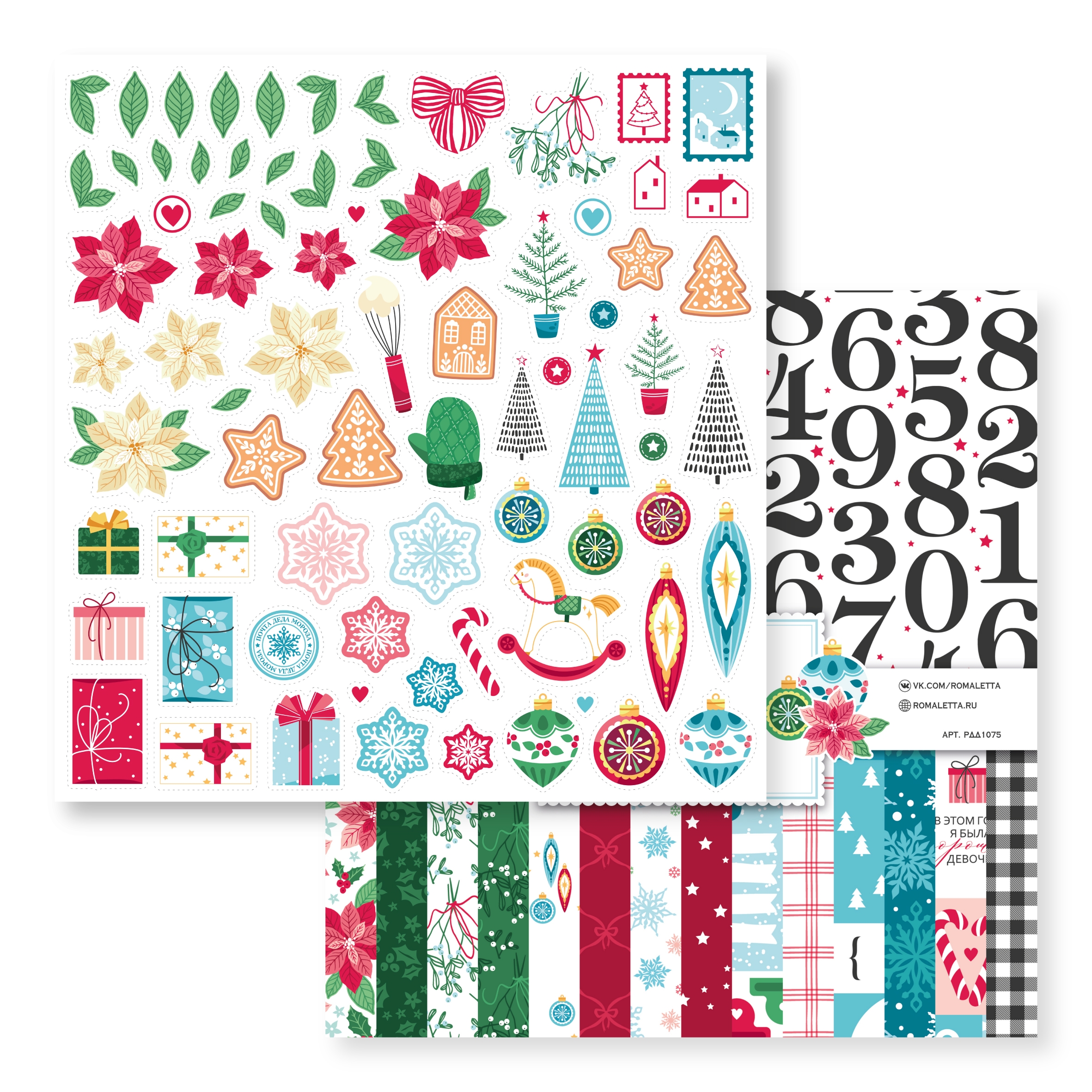 В ПУТИ до 26.11.25 Бумага Ромалетта 30.5 х 30.5 см "Дневник декабря” РДД1075