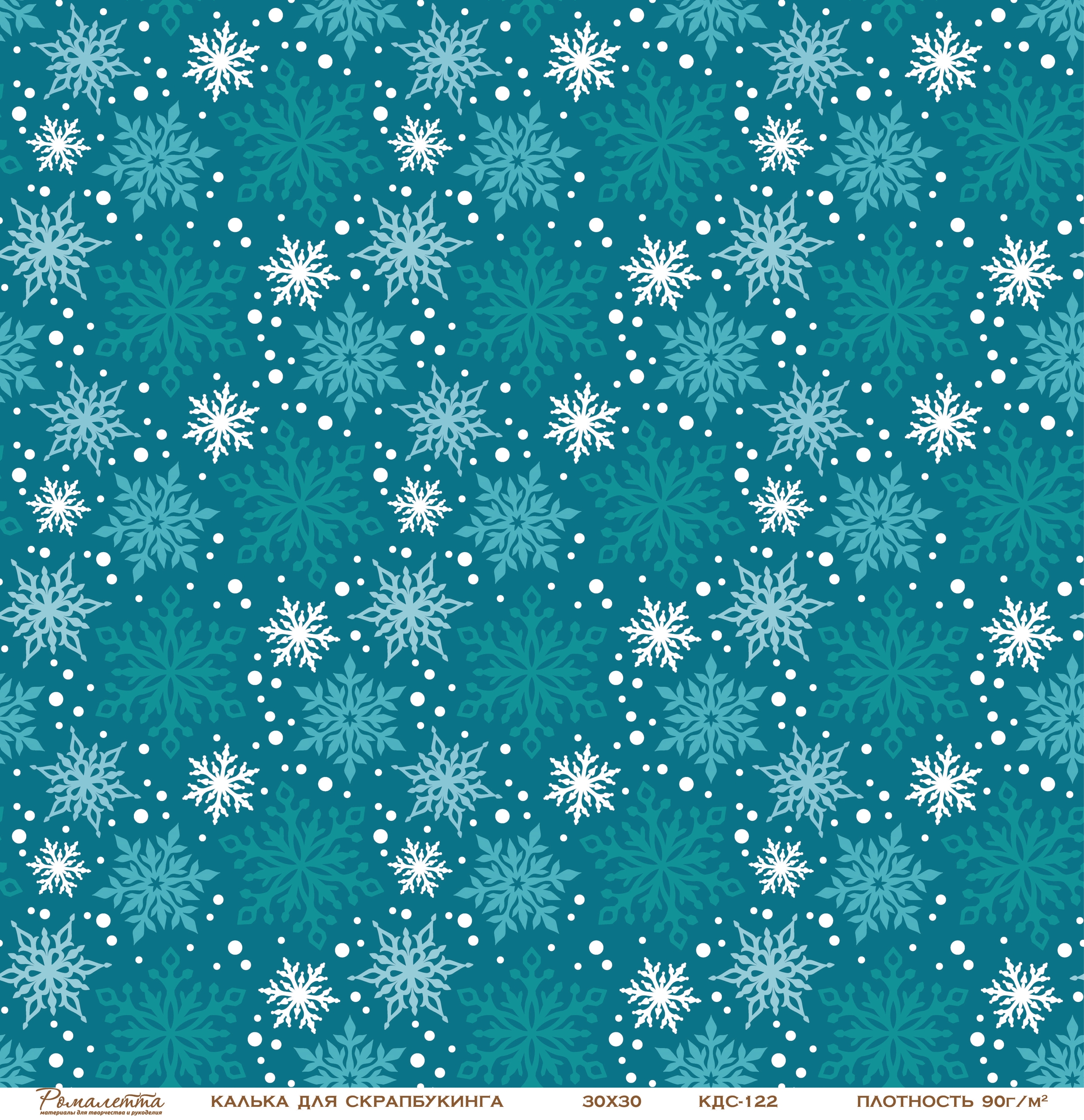 В ПУТИ до 26.11.25 Лист кальки (веллум) с рисунком Ромалетта "Дневник декабря" Бирюзовый снегопад