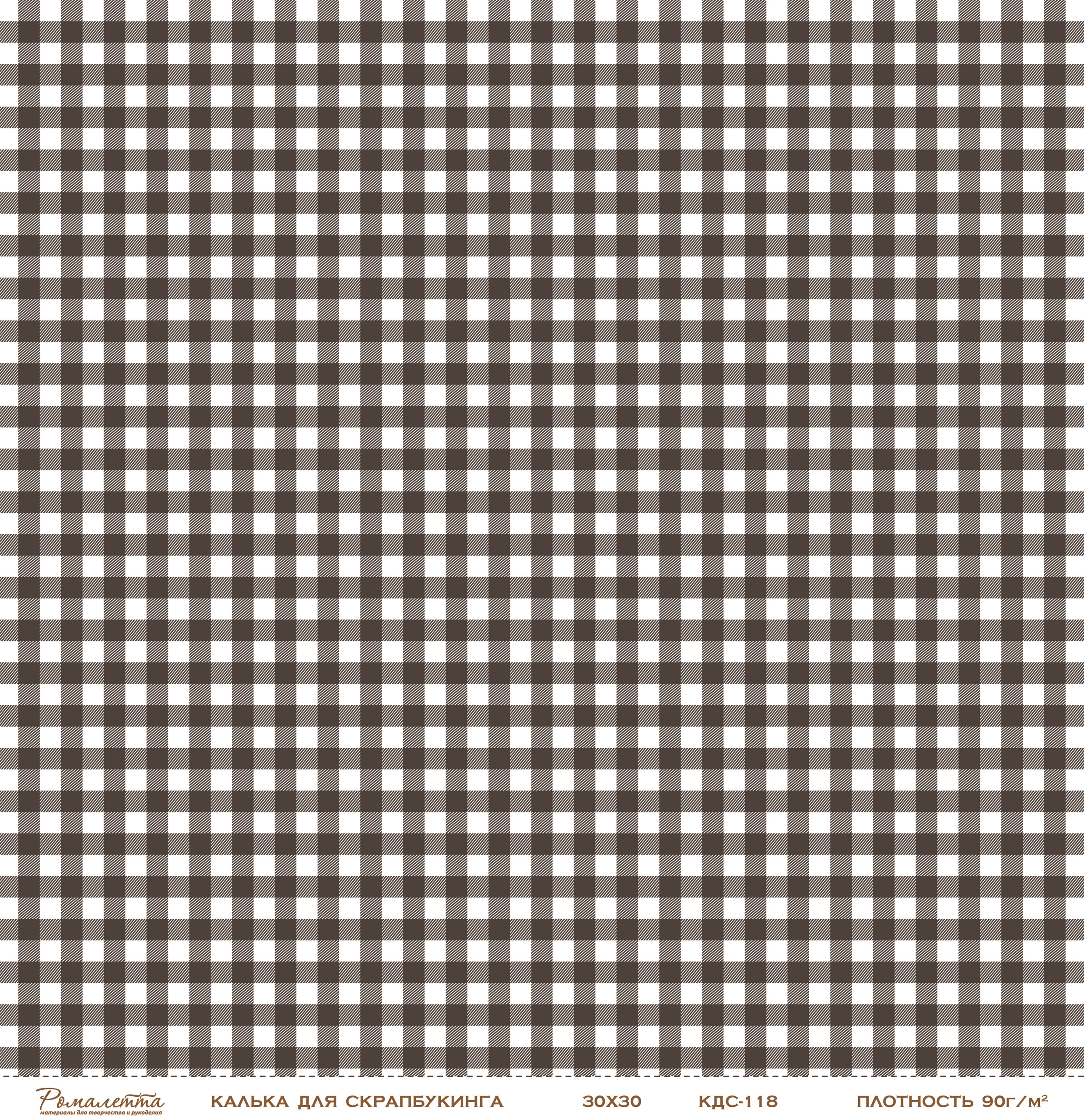 В ПУТИ до 26.11.25 Лист кальки (веллум) с рисунком Ромалетта "Дневник декабря" Серая клетка