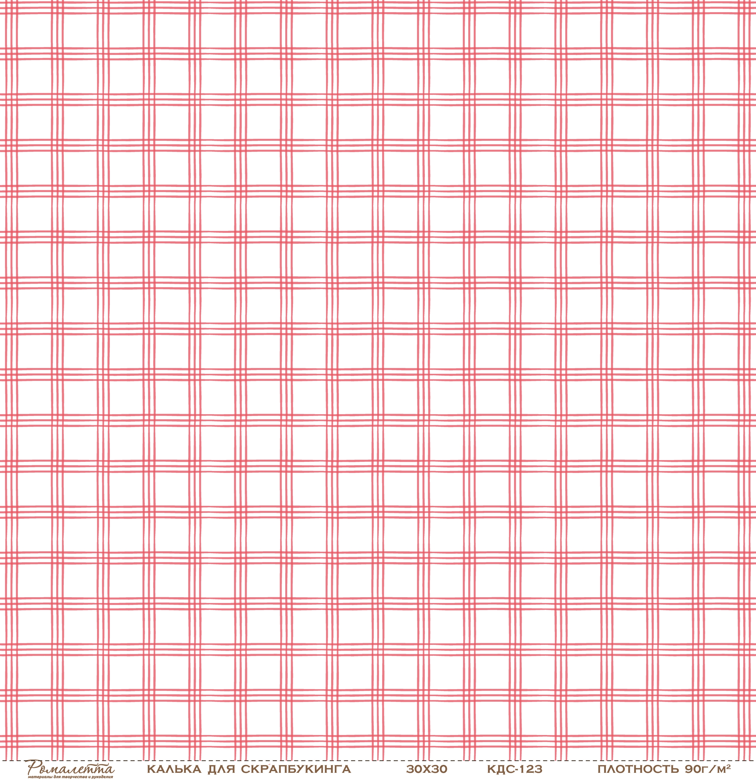 В ПУТИ до 26.11.25 Лист кальки (веллум) с рисунком Ромалетта "Дневник декабря" Клетка в полоску