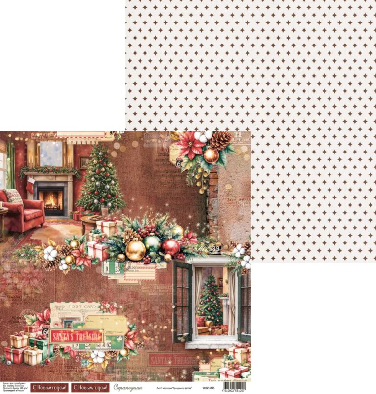 В ПУТИ до 23.11.25 Бумага Scrapodelie "Праздник из детства" Лист 3 (SCR133-3)
