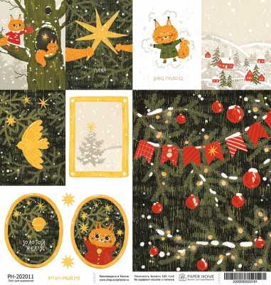 В ПУТИ до 01.12 Бумага Paper Home 20х20см "Золотой жёлудь" Вот и Новый год (PH26-11)