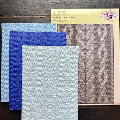 В ПУТИ до 7.12 Папка для тиснения 3D Agiart "Вязаный мотив"